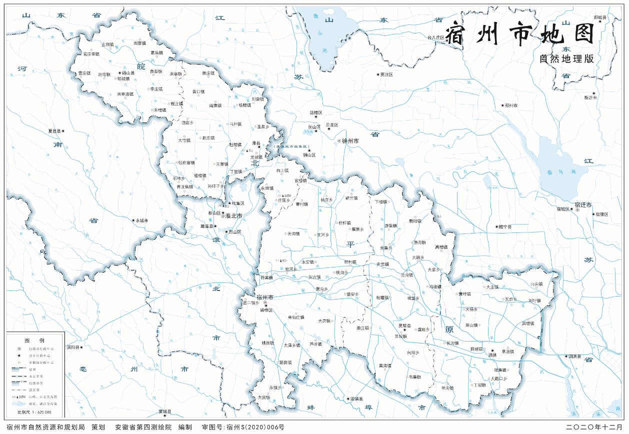 2020《宿州市地图-自然地理版》八开