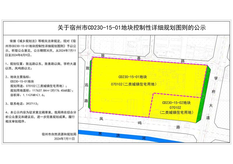 宿州2025规划图图片